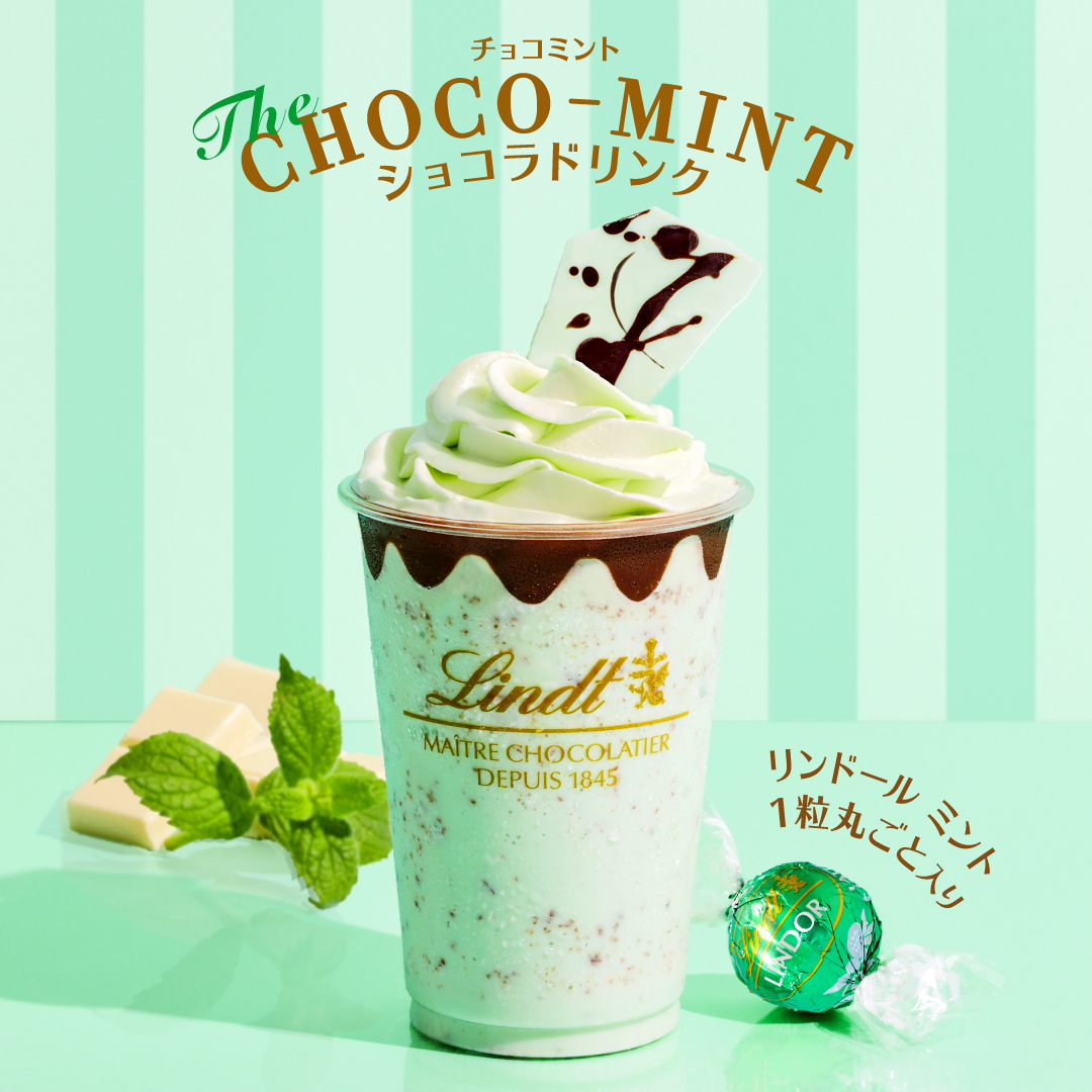 チョコミン党注⽬︕リンツからリンドール ミントが丸ごと1粒⼊った 『The CHOCO-MINT ショコラドリンク』が期間限定で登場 〜北海道 ...