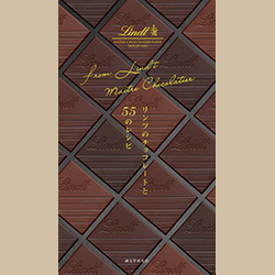 �����c�̃`���R���[�g��55�̃��V�s